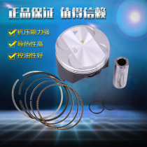 Suitable for Suzuki Big Eye DR250 Tianlang AN250 motorcycle piston ring sleeve piston assembly boring cylinder modification accessories