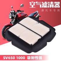 Adapting Suzuki SV650 1000 motorcycle sports car accessories SFV650 Air Grid air filter air filter