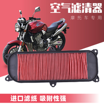 Applicable to Gwangyang People250 300 accessories 03-14 years pedal motorcycle air filter air filter