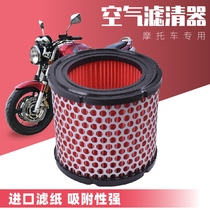 Suitable for Yamaha XT660Z XT660 08-16 tension motorcycle air filter filter air filter accessories