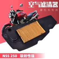 Suitable for Honda Fusha NSS250 Scooter Parts 00-12 Forza250 Air Filter Air Filter
