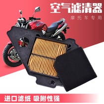 Applicable for Yamaha Tianjian YBR125 Tianjun Tianjun Tianjun Tianji Qijin Ao Air Filter Air Filter Accessories