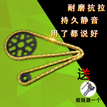 Suitable for Yamaha Magic 250 off-road motorcycle tooth plate modification accessories XG250 chain chain chain pulley sprocket