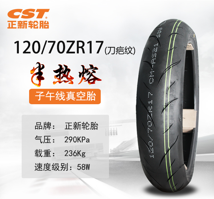 Lốp xe máy Zhengxin 120 70 160 60 190 50 180 55ZR17 inch lốp chân không nóng chảy bán nóng vỏ xe máy aspira