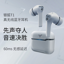 FlyDiGi Feizhi Silver Fox T1 True Wireless Bluetooth Headset Eating Chicken Listening Voice No Delay Mobile Phone Special