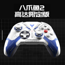 Feizhi Octopus 2 up to the version of League of Legends lol hand tour handle King Glory Lianzi game handle