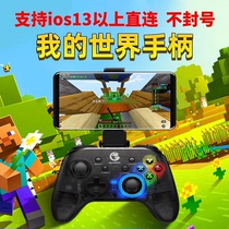 Handle brother with chicken T4pro Street basket 2 handle my world handle light encounter Apple original god hand tour handle