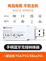 Ink will xbox handle to switch handle converter transfer xbox Elite ns handle nspro adapter