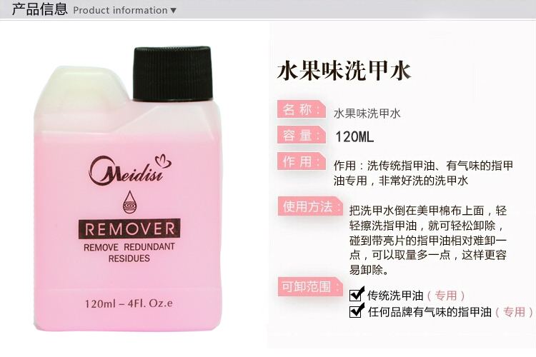美甲工具用品洗指甲油卸甲油胶光疗胶卸甲水快干水洗甲水包邮