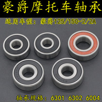 Suitable for Haojue HJ125 150-2 2A motorcycle front and rear wheel bearings FXD125 buffer body crank seat bearings