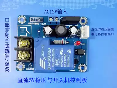 DC 5V regulated power board switch relay board