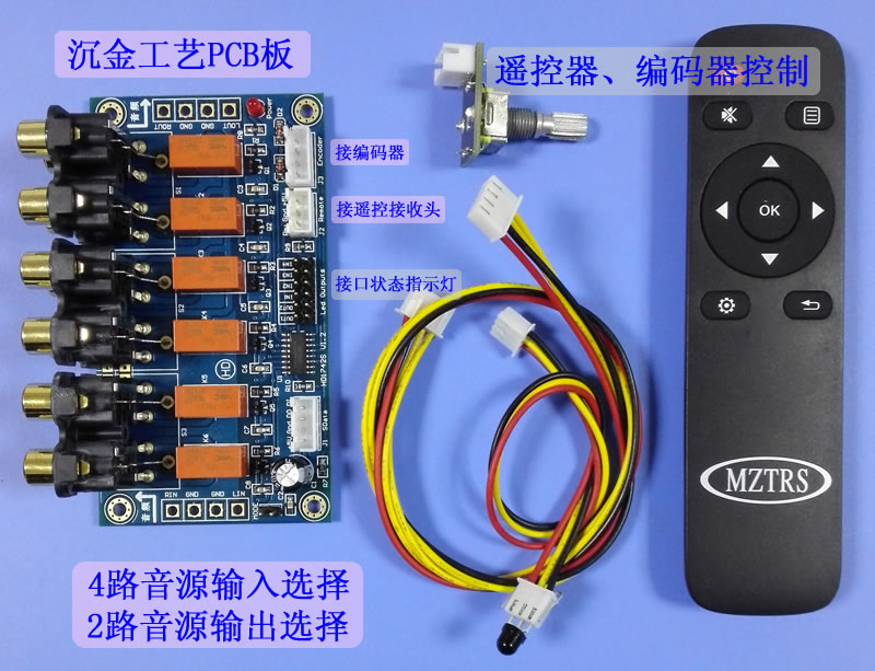 MZTRS four-way input two-way output sound source select remote control sound source selection board encoder sound source selection