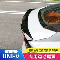 Подходит для Changan Gravity Uni-V хвост модифицированного автомобиля Univ Внешнее крыло хвостового крыла, чтобы избежать удара