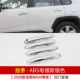 2020 RAV4 RONGFANG Специальная ABS Elecloplating Hand [Silver]