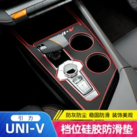 Применимо к Changan Gravity Univ Central Control Prods Padving Pacling Patch Silicon Platform Uni-V Special