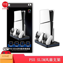 Good Value PS5 Slim Optical Drive Digital Console Thin Vertical Vertical Multifunctional Cooling Charging Base with RGB Light