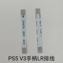 PS5 cable third generation controller LR cable PS5 L12R12 key board replacement cable V3 0 cable