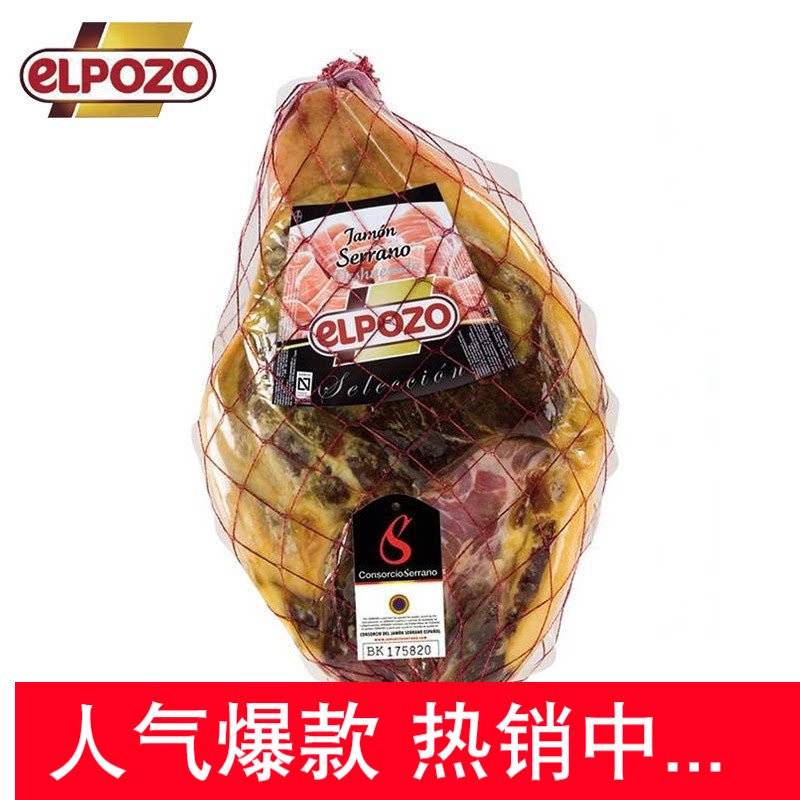 Spanish Ham elpozo serrano serrano boned ham whole air-dried fermented Ham about 6kg
