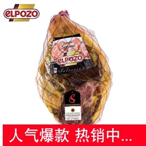 Spanish ham elpozo serrano serrano boneless ham whole air-dried fermented ham about 6kg