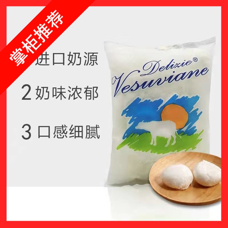 Italy imports Vesuwie Masururia cheese 5 grain 500g raw keto ready-to-eat pizza Mozzarella