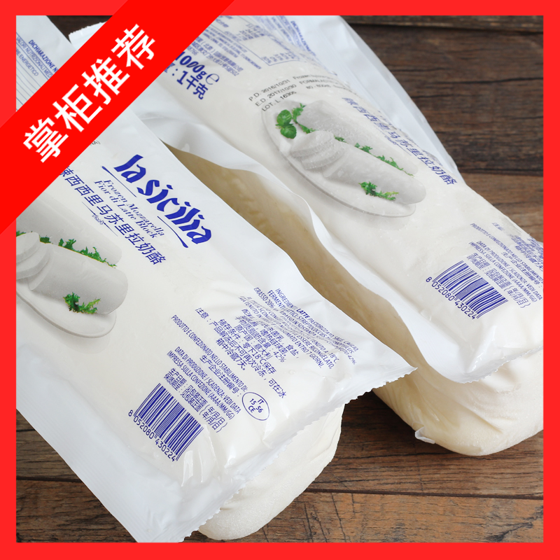 Spicilian Masourila Cheese Mozarella 1kg Italy imports a rice salad pizza cheese