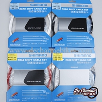 Boxed licensed Shimano Shimano DA road bicycle mechanical variable speed inner and outer line pipeline set