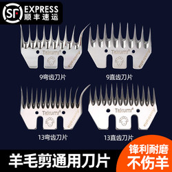 ຕົ້ນສະບັບ Takumi blade wool electric shear head electric clipper shearing machine shaving clipper universal blade