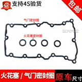 Адаптировано к оригинальной оригинальной фабрике Changan Star 2nd Generation 6399 6363 Крышка комнаты клапана S460 Закрытое кольцо запечатанного завора