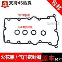 Адаптировано к оригинальной оригинальной фабрике Changan Star 2nd Generation 6399 6363 Крышка комнаты клапана S460 Закрытое кольцо запечатанного завора