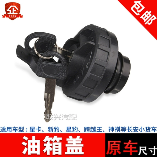 Адаптирован к Changan Small Truck Star Card Star Leopard New Leopard Crossing Wang Shenqi -одиночка с двойным двойным грузовым грузовиком.
