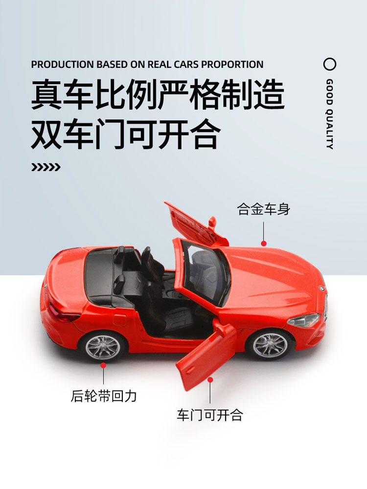 Модель машины 正版授权合金1/43火柴盒包装开门