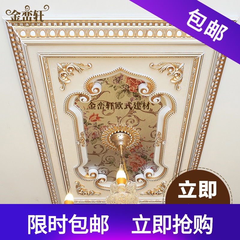 European-style lamp pool lamp panel decoration living room ceiling suspended ceiling molding line pvc suspended ceiling gypsum lamp panel rectangle