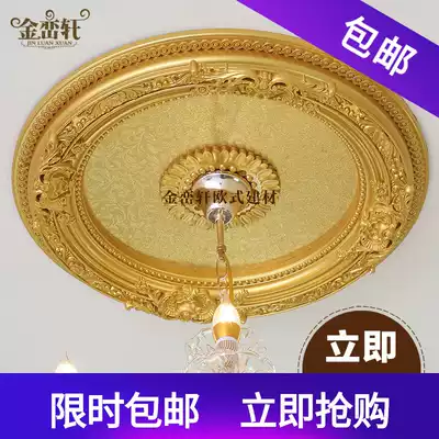 European light plate lamp pool decoration living room ceiling shape pvc plaster lamp plate French pu ceiling lamp plate