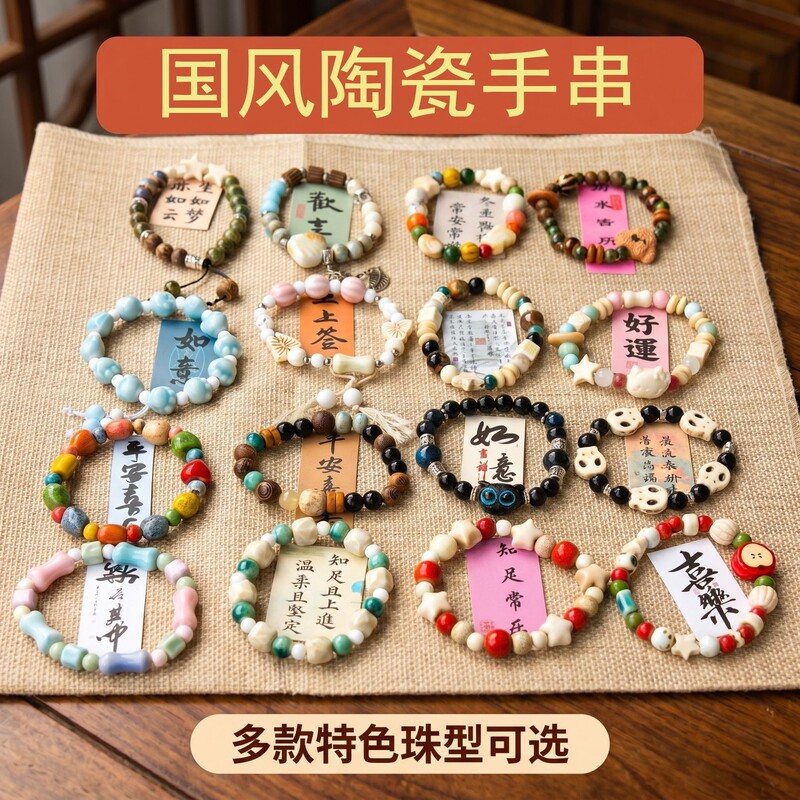 Jingdezhen Ceramic Bracelet Niche Design Bracelet Female Student Gift Best Friend Jewelry Versatile Hand Accessory Ceramic Jewelry Jingdezhen Ceramic Bracelet Niche Design Bracelet Female Student Gift Best Friend Jewelry Versatile Hand Accessory Ceramic Jewelry