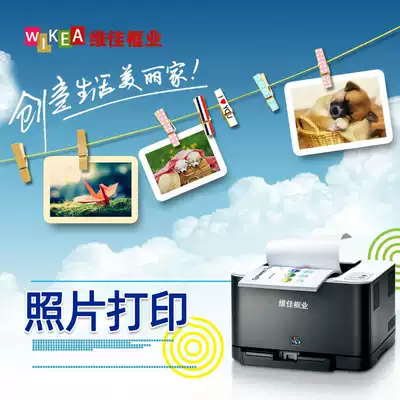 Wash photos, print photo frames, matching photos 5 inches 6 7 8 10 12 14 16 inches 18 20 24 28 inches 30