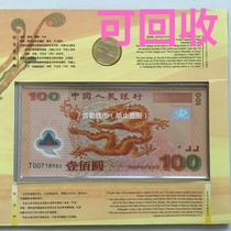 Kangyinge Dragon Banknote Dragon Banknote Commemorative banknote Kangyinge Dragon card coin