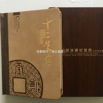 The first round of 12 Zodiac commemorative coins a full set of 12 coins with a book
