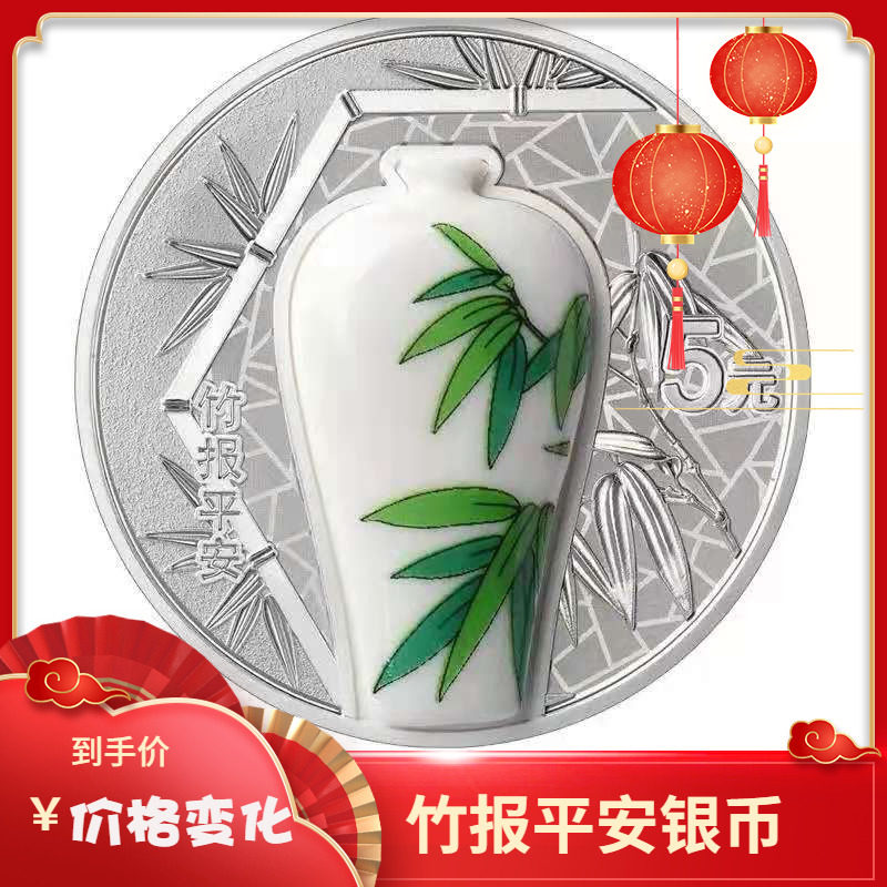 Bamboo Newspapers Safe Silver Coins Commemorative Coins 2021 Auspicious Culture Gold Silver Coins 15 gr Silver Coins