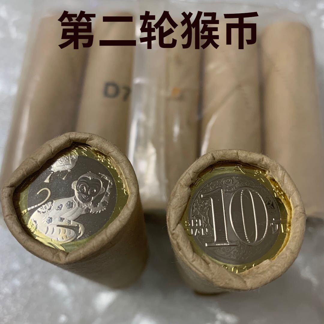 Monkey year commemorative coin The second round of the zodiac, the whole volume of 40 pieces