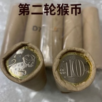 Year of the Monkey Commemorative Coins Second Round of Zodiac Monkey Coins 40 pieces in the whole roll