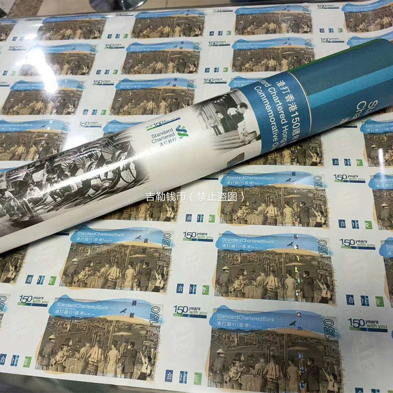 Standard Chartered 150 Commemorative Banknotes Full-page banknotes 35-piece banknotes