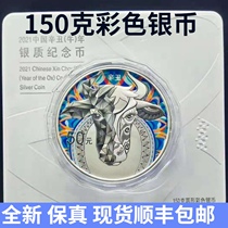 150g Color Silver Bull Zodiac Bull Color Silver Coin 2021 Color Silver Coin Diamond Bull