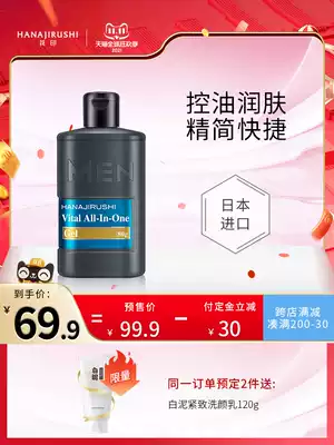 (Double 11 pre-sale) flower print men's four-in-one moisturizer moisturizer facial lazy face cream imported skin care products