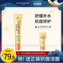 Japan imported flower print acne Dew Dew 25g anti acne cream gel desalination Acne Repair acne hole aloe gel