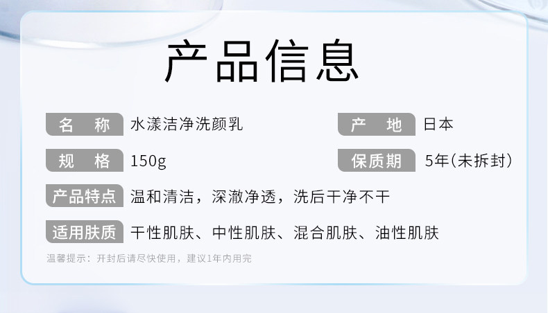 屈臣氏热卖款,11种氨基酸:150g 花印 氨基酸温和控油洁面乳 25元包邮 值值值-买手聚集的地方