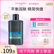 Floral Four-in-one Moisturizing Cream for Men Hydrating Moisturizing Skin Cream Facial Lazy Face Cream Japan Imported Skin Care Products