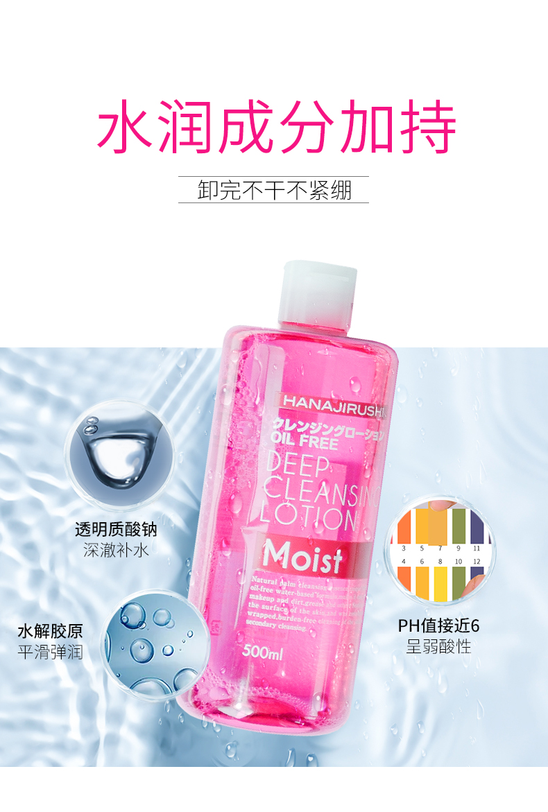 Nước hoa tẩy trang Water Face Cleansing Cleansing Oil Eye & Lip Makeup Makeup Makeup Student Nhật Bản Nhập khẩu Sữa rửa mặt nước tẩy trang pond