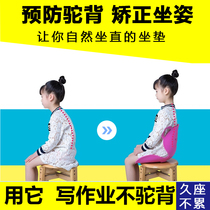 Japanese sitting posture correction cushion childrens anti-hunchback tail vertebra decompression cushion student juvenile petal cushion