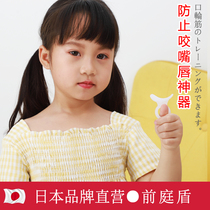 Japanese quit biting lips baby anti-biting artifact correcting childrens mouth breathing correction childrens vestibular shield