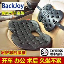 backjoy seat cushion American ergonomic lumbar disc protruding office car back lumbar pad lumbar support